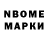 Марки N-bome 1,8мг Blesz Forest