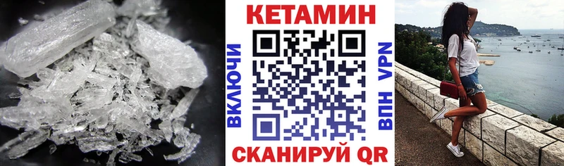 КЕТАМИН ketamine Буинск