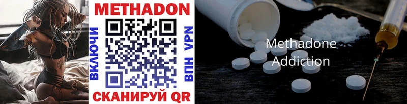 МЕТАДОН methadone  мега вход  Буинск 