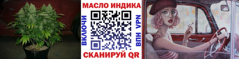 ТГК гашишное масло Буинск